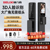 德力西电气（DELIXI ELECTRIC）指纹锁全自动防盗智能门锁电子锁可视猫眼人脸静脉密码锁带摄像头 【D5P】人脸识别/实时监控 【全国免费上门安装】门锁大礼包