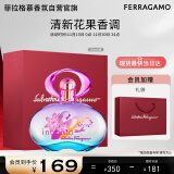 菲拉格慕（Ferragamo）梦中彩虹香水礼盒款30ml 生日节日礼物送女友 女香