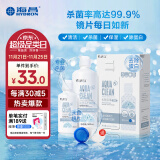 海昌护理液水亮洁长效洁净美瞳隐形眼镜护理液 500ml+120ml