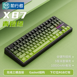 前行者X87Pro/Ultra无线客制化机械键盘有线蓝牙三模Gasket5层填充侧刻高颜值游戏电竞电脑平板iPad专用 青提侧刻-凯华黑马轴-三模-10000mAh