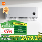 小米（MI）1.5匹 自然风pro 超一级能效 变频冷暖 空调挂机KFR-35GW/M4A1【2024新款】政府补贴