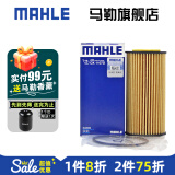 马勒（MAHLE）机滤机油滤芯格清器适配大众斯柯达奥迪EA888三代专用 OX1107D 奥迪A3/A5 14-23款 1.8T 2.0T