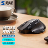 山业人体工学双模鼠标 附屏显 蓝牙无线双模 免驱自定义按键 左右双键静音 中大手适用 办公游戏 黑色