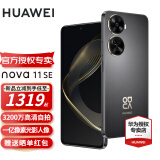 华为nova11se 新品手机 曜金黑 256GB 全网通