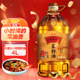 金龙鱼 食用油 非转基因 压榨外婆乡 小榨 菜籽油 4L