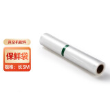 摩飞电器（Morphyrichards）无线抽真空封口机家用全自动食品塑封机干湿两用保鲜机保鲜盒MR1121/MR1118 真空保鲜袋*1