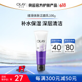 玉兰油（OLAY）细滑焕肤洁面乳100g洗面奶女士护肤品清洁毛孔男女通用温和洗面奶