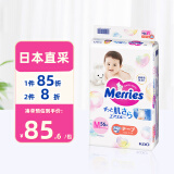 花王（Merries）婴儿纸尿裤 M56片(6-11kg)中号尿不湿(日本工厂直供)