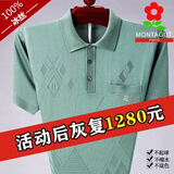 梦特娇夏季100%桑蚕丝短袖t恤男中老年宽松亮丝t恤上衣爸爸装男短袖 1608苹果绿 180/96A建议150-170斤