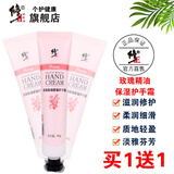 修正护手霜玫瑰精油水润滋润保湿护手霜嫩滑细腻手裂皲裂膏手脱皮冬季 玫瑰精油保湿护手霜