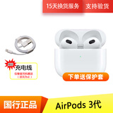 苹果/Apple Airpods 1代/2代/3代单只补配充电仓左右耳Pro2苹果二手无线蓝牙耳机 AirPods 3代左耳+右耳+充电仓 95成新