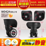 行李箱轮子配件万向轮替换维修密码旅行皮箱包滑滚轮轱辘耐磨静音 W042#黑色小号一对