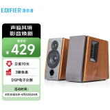 漫步者（EDIFIER） R1600TIII 性能强大的4英寸2.0音箱 电脑音箱 音响