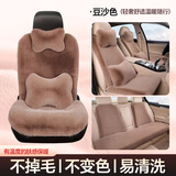 闲鸟汽车坐垫冬季毛绒三件套加厚兔毛保暖防寒座垫后排汽车通用座椅垫 【豆沙色】全车分体+3D颈枕+腰靠 皮毛一体单片可水洗不掉毛掉色