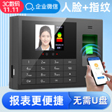 企业微信考勤机 得力人脸指纹识别考勤机 真人语音无接触打卡签到机 异地多店管理 一键生成报表面部识别