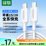 绿联（UGREEN）Type-C数据线双头PD60W快充ctoc车载充电线USB-C适用苹果iPhone16/15ProMax华为平板iPad笔记本