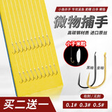 力丸 小号鱼钩袖钩绑好金袖小微物钓成品子线双钩鲫鱼鳑鲏特小0.1 0.5 金袖有刺 0.1号