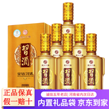 习酒贵州习酒 53度习酒 金钻习酒 酱香型白酒 送礼收藏 53度 500mL 6瓶 整箱【2022年份】