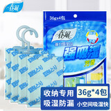 春风干燥剂收纳专用吸湿袋相机乐器多用吸湿包家用书柜衣柜挂式除湿剂