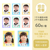 萌童萌趣 儿童名字贴非刺绣幼儿园宝宝姓名贴入园防水贴纸头像大头贴照片 1寸+2寸组合卡通款 60个