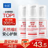 协和维生素e乳100ml*3乳液乳膏面霜身体乳护手霜擦脸秋冬补水保湿清爽