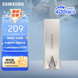 三星（SAMSUNG）256GB USB3.1 U盘 BAR 学习办公金属高速优盘 车载U盘 读速400MB/s（Gen 1）香槟银 适用哨兵模式