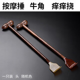 欧梵普（oufanpu）不求人痒痒挠紫光檀沉水乌木实木全身挠痒痒背部抓痒敲背挠抓背扒 乌木牛角双用款