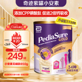 雅培（Abbott）小安素新版奇迹紫罐CPP磷酸肽1-10岁儿童营养成长奶粉无糖款850g