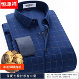 恒源祥羊毛衬衫男加绒加厚长袖加厚保暖衬衣男士中年爸爸装休闲冬季 MW-7302 42
