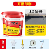 沃特浦防水涂料房顶楼顶屋顶外墙聚氨酯补漏王漏水胶防漏材料耐高温防晒 【56斤水泥色】单遍约56㎡+工具
