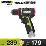 威克士（WORX）12V无刷锂电冲击钻WU131X多功能WU130X锂电钻手电钻电动工具 WU130X裸机24小时顺丰发货