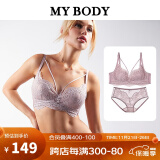 mybody内衣女聚拢超薄款奶罩透气大胸显小美背乳罩文胸 DS102077-藕粉色（文胸+内裤） 75B