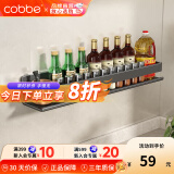 卡贝（cobbe）厨房置物架不锈钢调料瓶架调味品盒油盐酱醋佐料厨具收纳架免打孔 50CM壁挂置物架