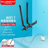 gxlinkstarWiFi7电竞游戏Killer BE1750x M.2内置无线网卡三频6GHz 8774M笔记本台式机电脑蓝牙5.4接收器 KillerBE1750x台式M.2WiFi套件