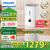 飞利浦（PHILIPS）【现货】空气净化器除甲醛除菌除异味净化加湿二合一一体机医护母婴双级认证无雾加湿智能AC3737