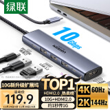 绿联（UGREEN）Type-C扩展坞USB3.2高速拓展坞4K60Hz雷电HDMI接口扩展器适用苹果Mac华为笔记本电脑转换器iPad