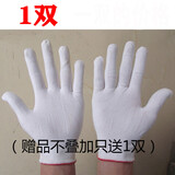 泰鹏劳保针织尼龙线手套弹性薄款白色无尘作业细纱劳保手套工作手套白色纱手套（赠品只送1双不叠加
