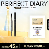 完美日记（PERFECT DIARY）眉笔防水防汗持久不易晕染脱色新手生日礼物送女友 #05 咖啡色