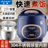 半球迷你电饭煲1-2人家用智能小型煮饭锅陶瓷釉电饭煲多功能老式学生宿舍不粘锅蒸煮电饭锅 机械蓝 2L 304钢胆配钢笼
