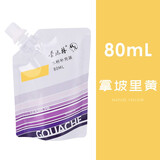 【全网低价】蒙玛特(Mont Marte)水粉颜料80ml拿坡里黄 美术生水粉画颜料联考集训颜料盒补充装 色彩画画颜料PGU8002D美术写生