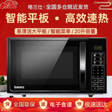 格兰仕（Galanz）家用平板式多功能菜单智能微波炉高效速热20升P70F20CL-DG(B0) 【智能菜单】【20升平板加热】