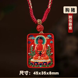 慈灵阁朱砂2026年十二生肖阿弥陀佛吊坠属猪属狗佩戴吉祥物女男士饰品