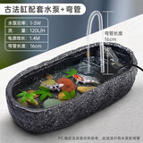 宠小帅古法金鱼缸新款生态浅缸陶瓷办公室桌面仿石头水培池养鱼古法鱼缸 过滤器+弯管【实现全缸过滤】