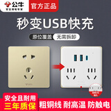 公牛插座转换器分插器面板多孔一转多一分二扩展转换器一分三一变四排插无线插排转接头 支持苹果快充 一变7 覆盖原有插座9322KQ