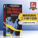 The Minds of Billy Milligan 英文原版 24个比利 英文版