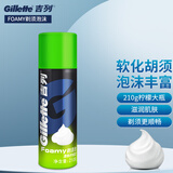吉列（Gillette）剃须泡沫薄荷大瓶清新柠檬男士手动剃须膏刮胡膏 柠檬泡沫1瓶装