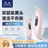 MARLINCARE黑头仪吸黑头神器黑头清理神器脸部清洁仪毛孔清洁器去黑头吸出器男清理毛孔去粉刺美容仪洗脸仪 樱花粉【三档吸力】