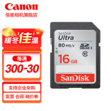 闪迪（SanDisk）单反微单相机用内存卡5d4 90d 200d 6d2 M50 R50 R10 R7 SD存储大卡 相机内存卡 16G/80Ms读速 存储卡