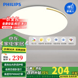 飞利浦（PHILIPS）品逸客厅灯简约现代卧室灯圆形24w 墙壁三色可调 (金)9290031993