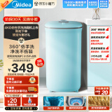 美的（Midea）4公斤半自动洗鞋机 360°全方位清洁 立体尼龙毛刷 宿舍租房神器 懒人必备刷鞋机 MX-XXGG02PRO